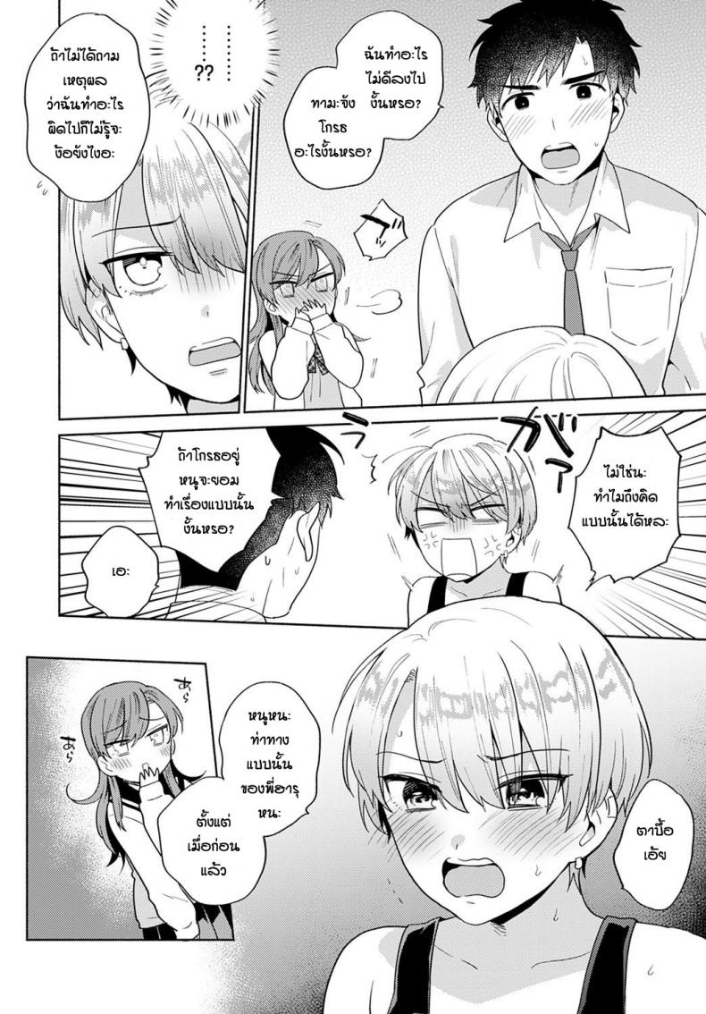 บื้อจนต้องบอกเอง-4
