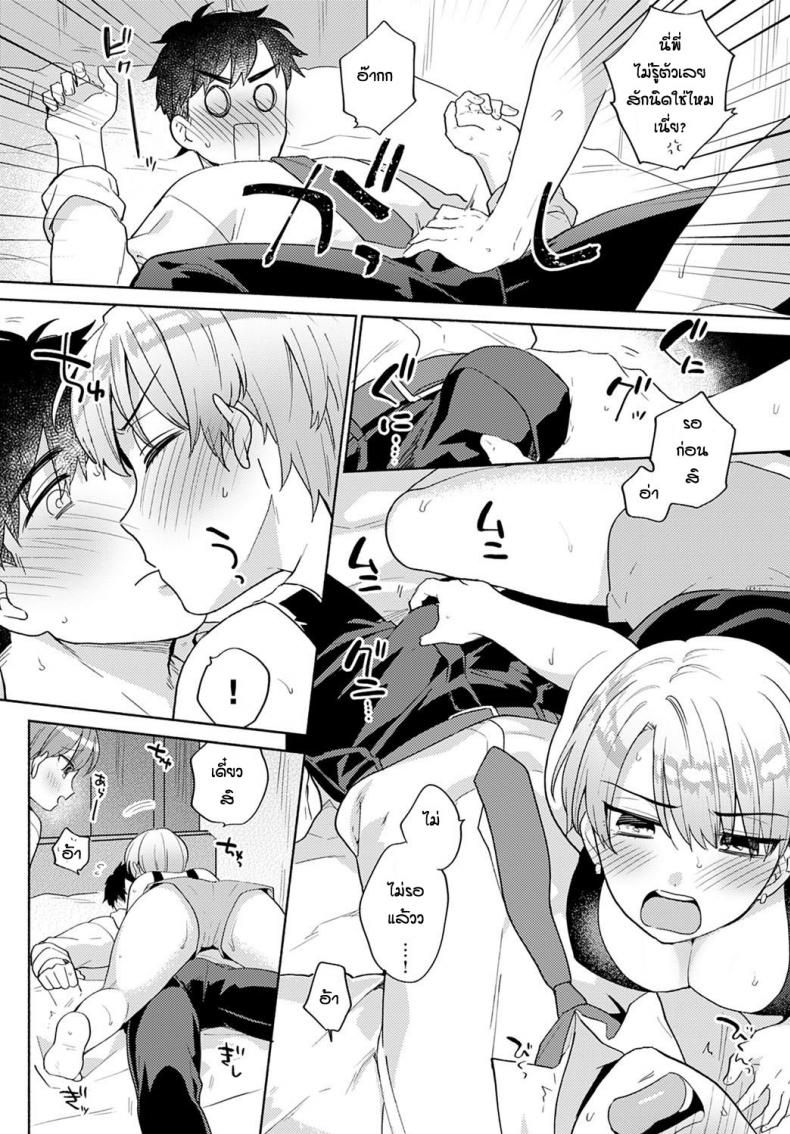 บื้อจนต้องบอกเอง-6
