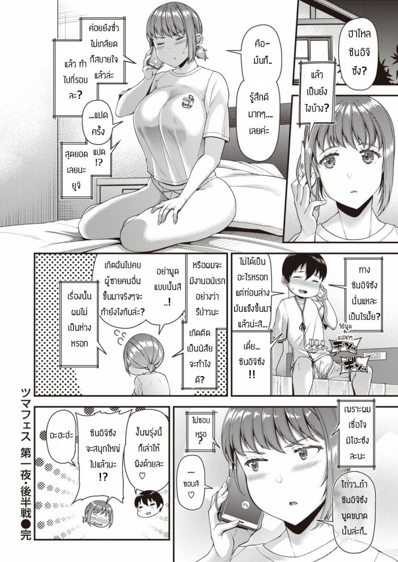 ของมันใหญ่ยาวอ่ะนะ-16