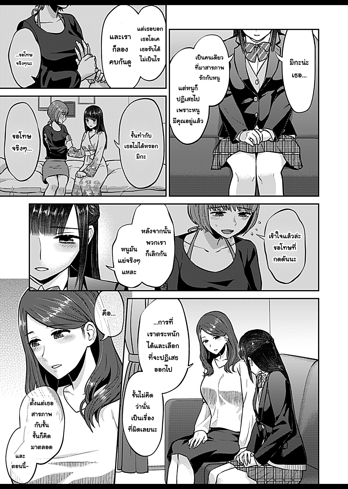 ดอกลิลลี่ที่สับสน 6-9