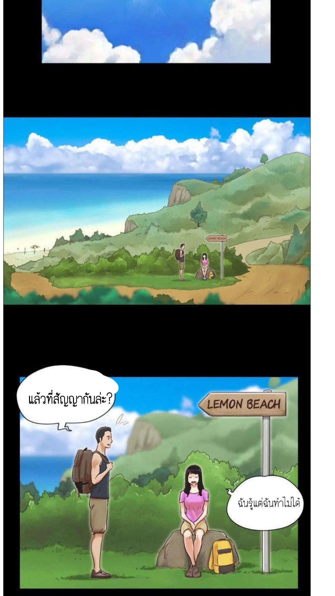 ข้อตกลงของพวกเรา 1-2