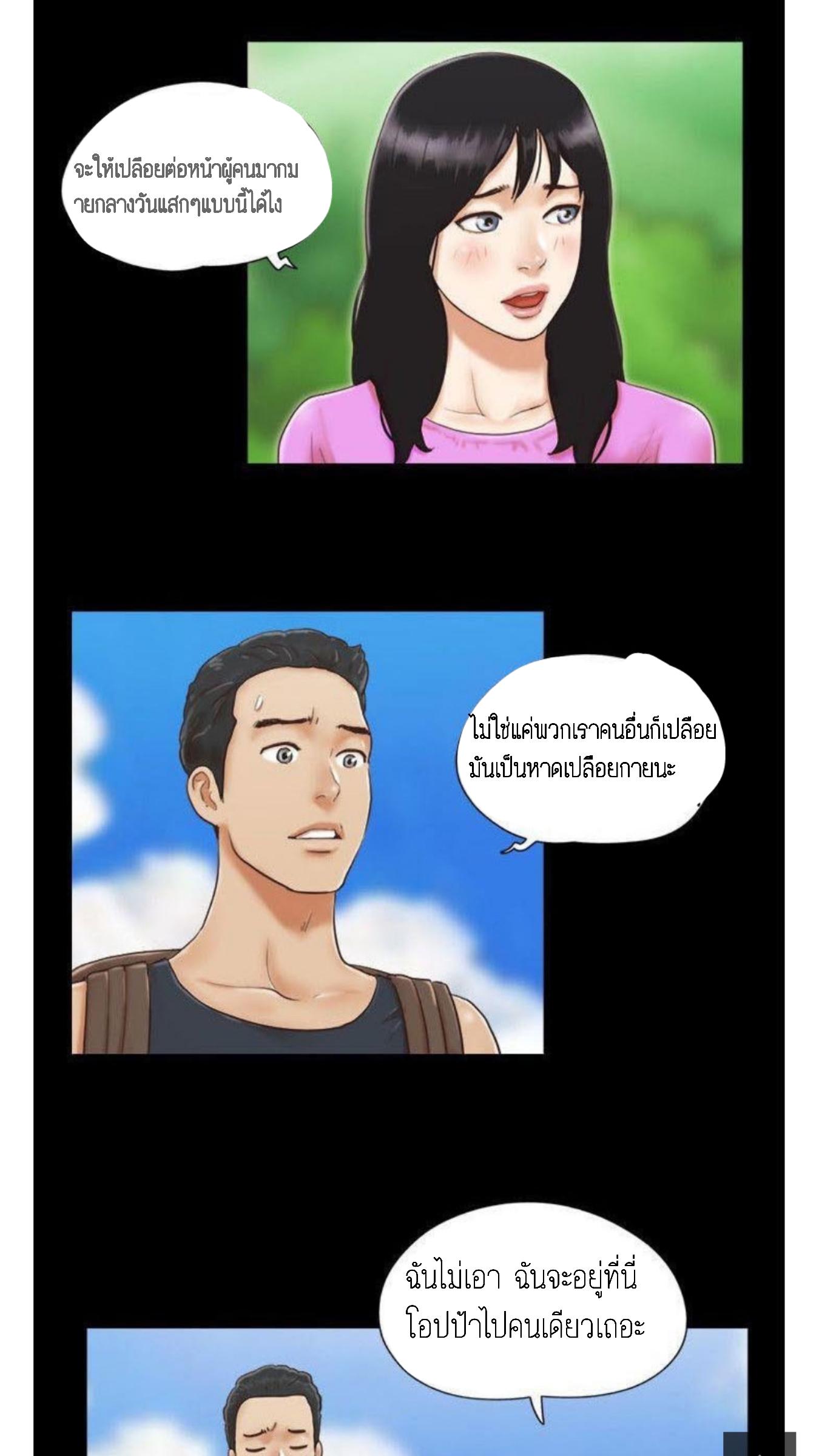 ข้อตกลงของพวกเรา 1-3