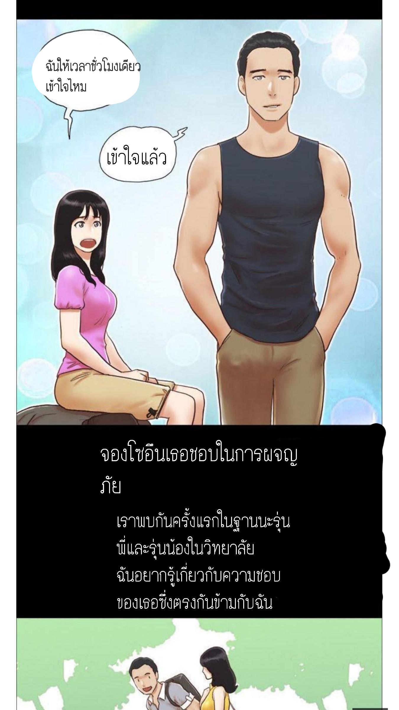 ข้อตกลงของพวกเรา 1-5