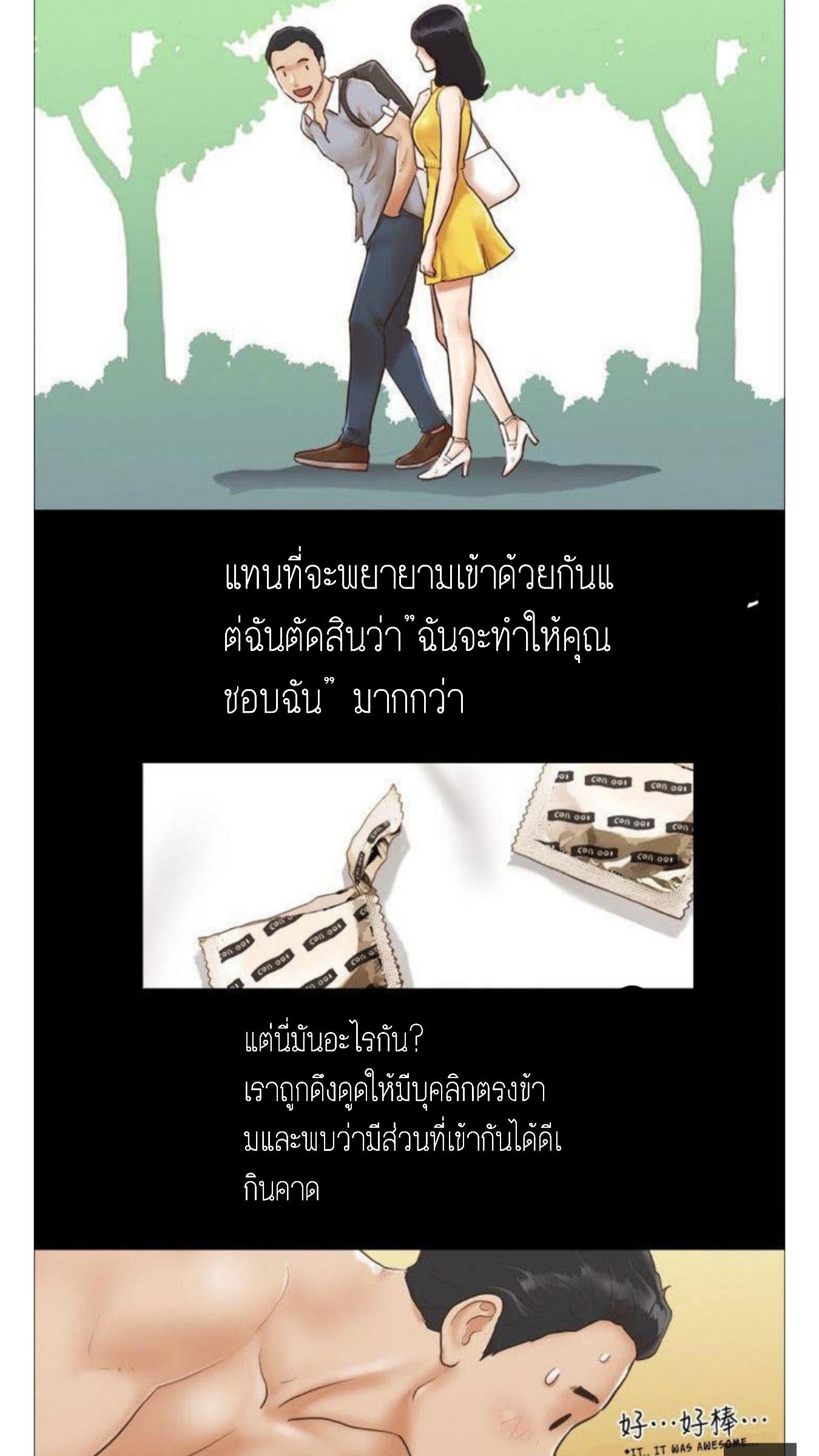 ข้อตกลงของพวกเรา 1-6