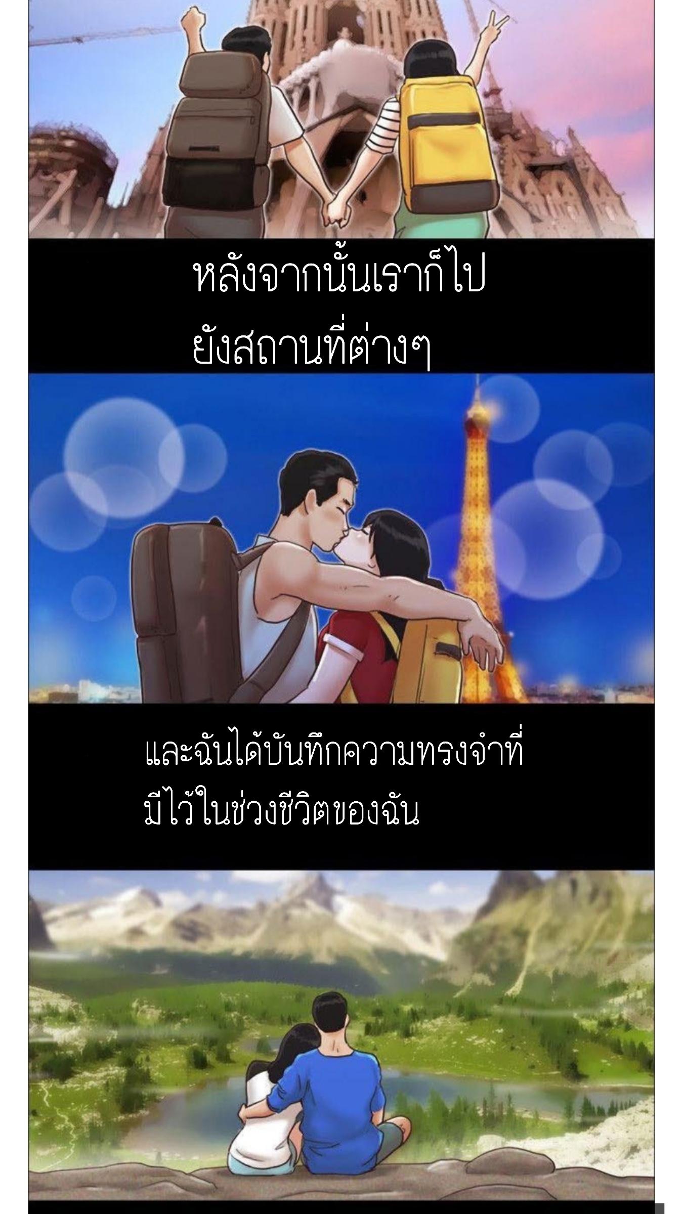 ข้อตกลงของพวกเรา 1-24