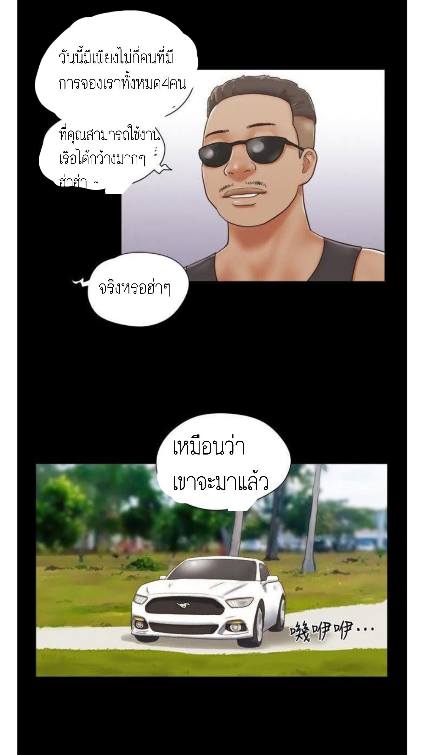 ข้อตกลงของพวกเรา 1-31
