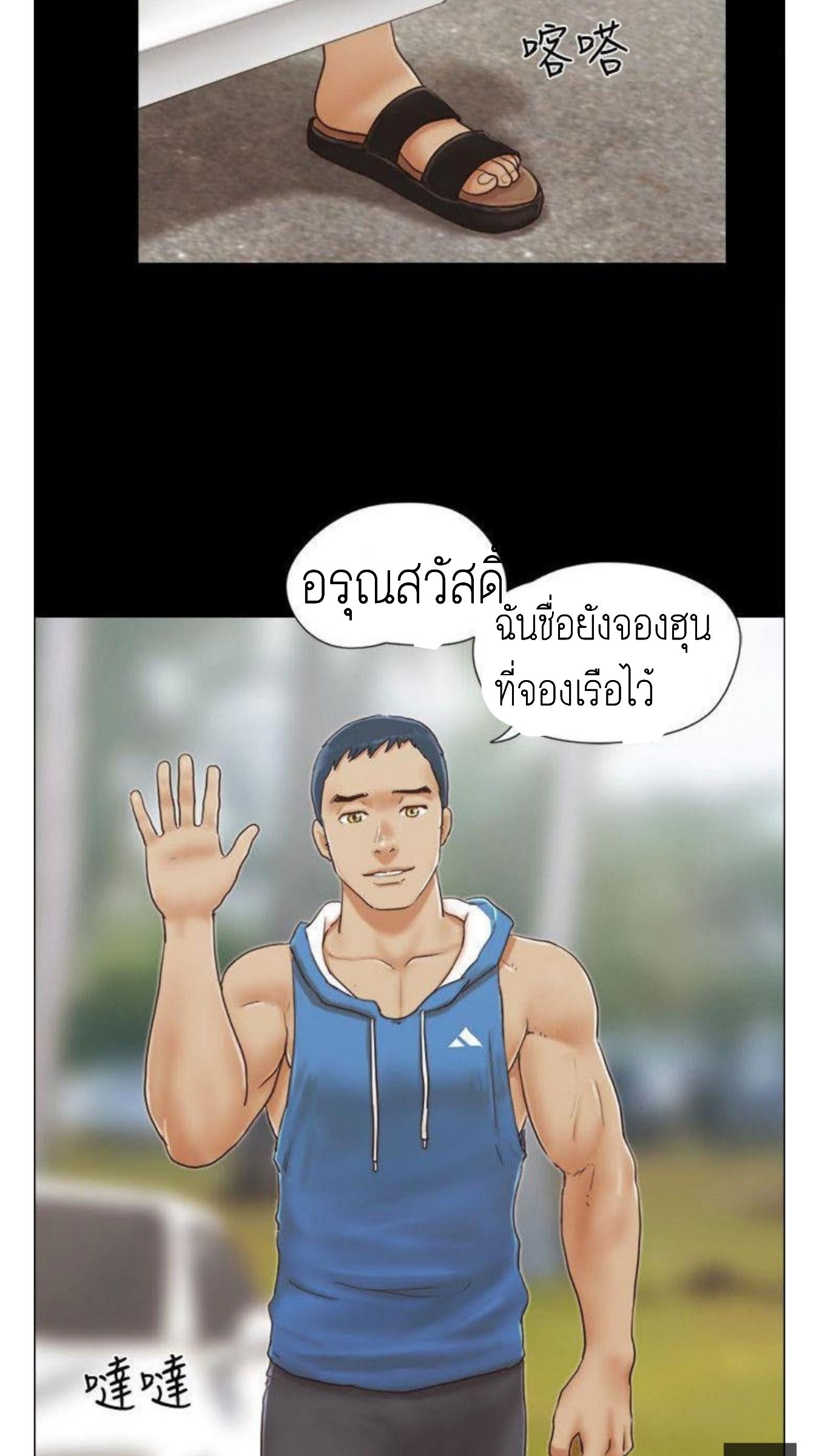 ข้อตกลงของพวกเรา 1-32