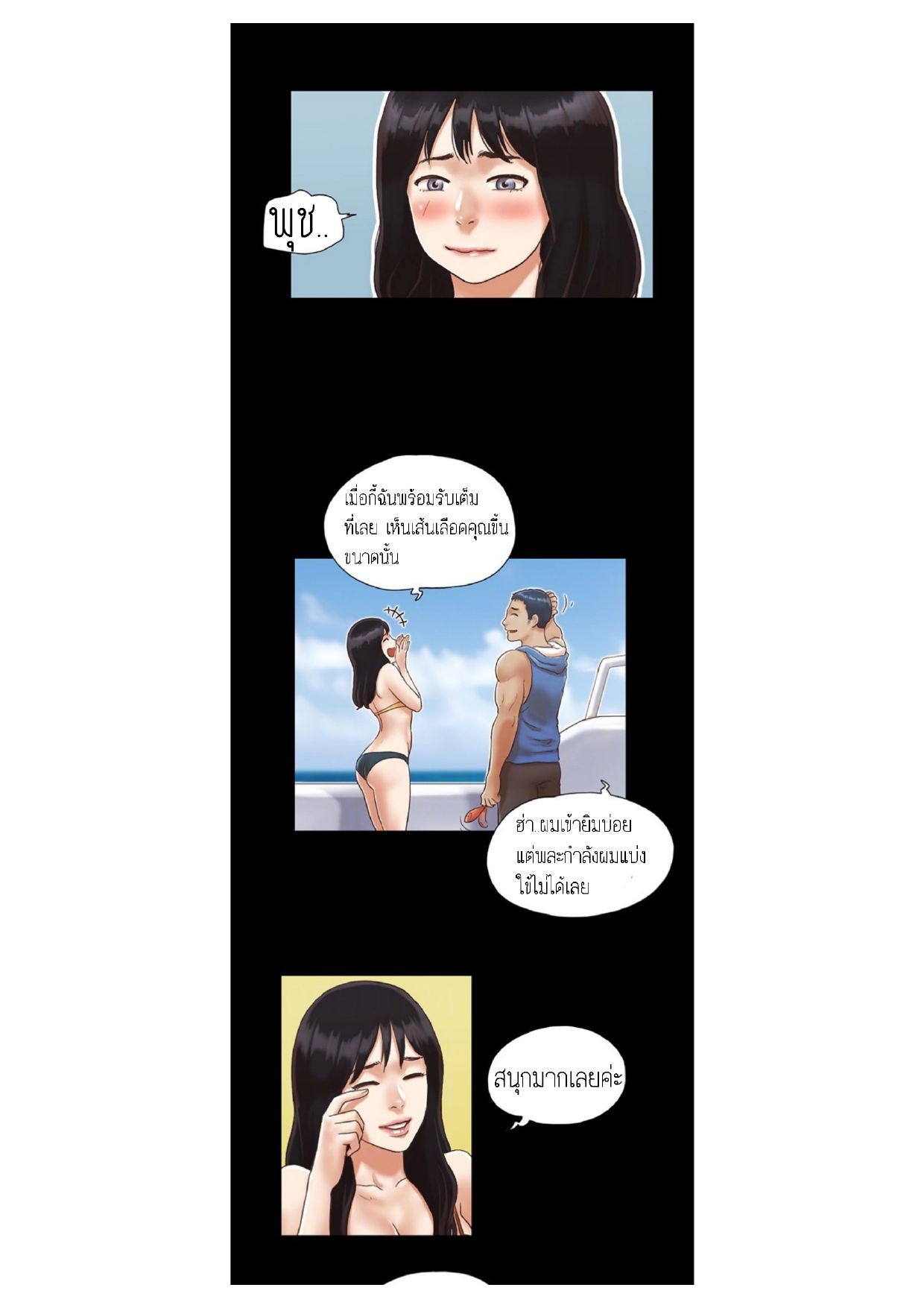 ข้อตกลงของพวกเรา 2-17