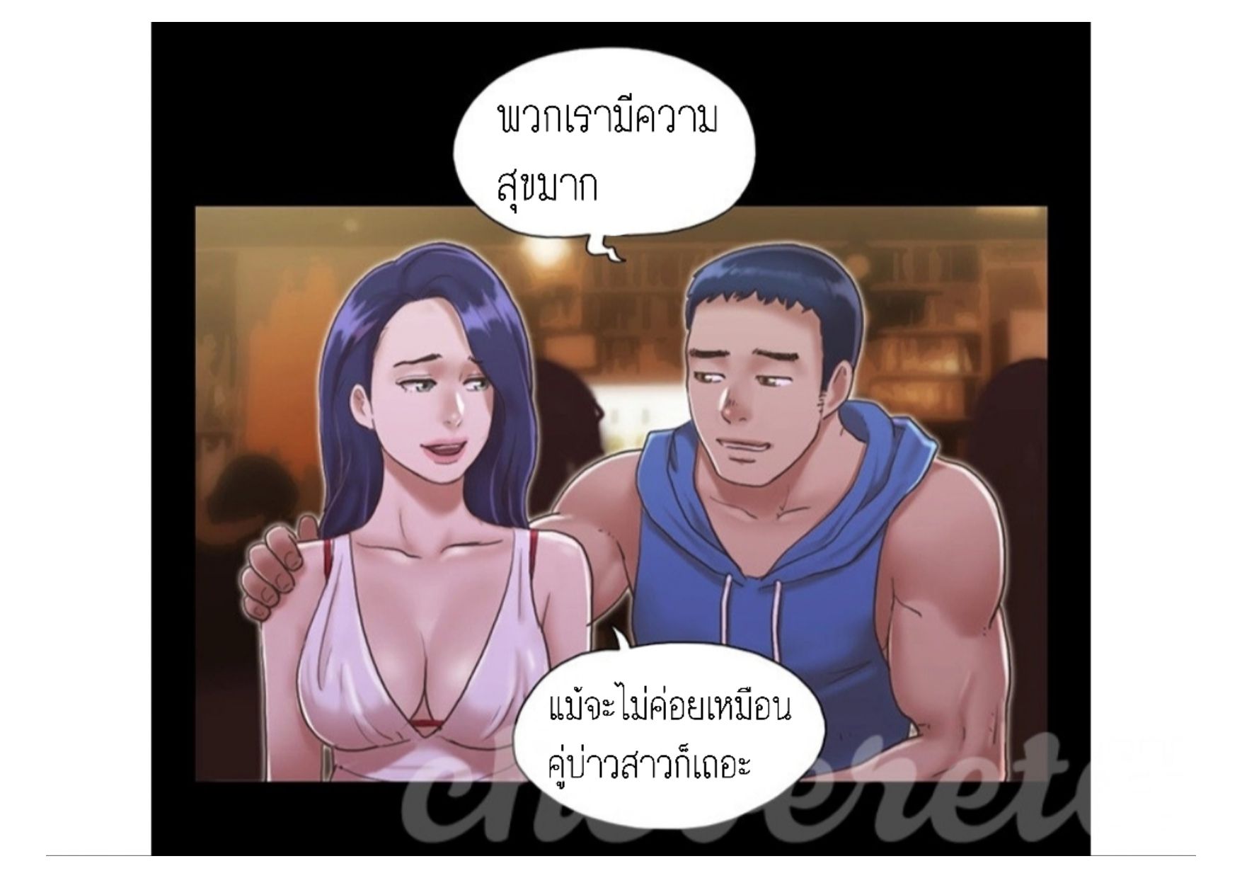 ข้อตกลงของพวกเรา 2-26