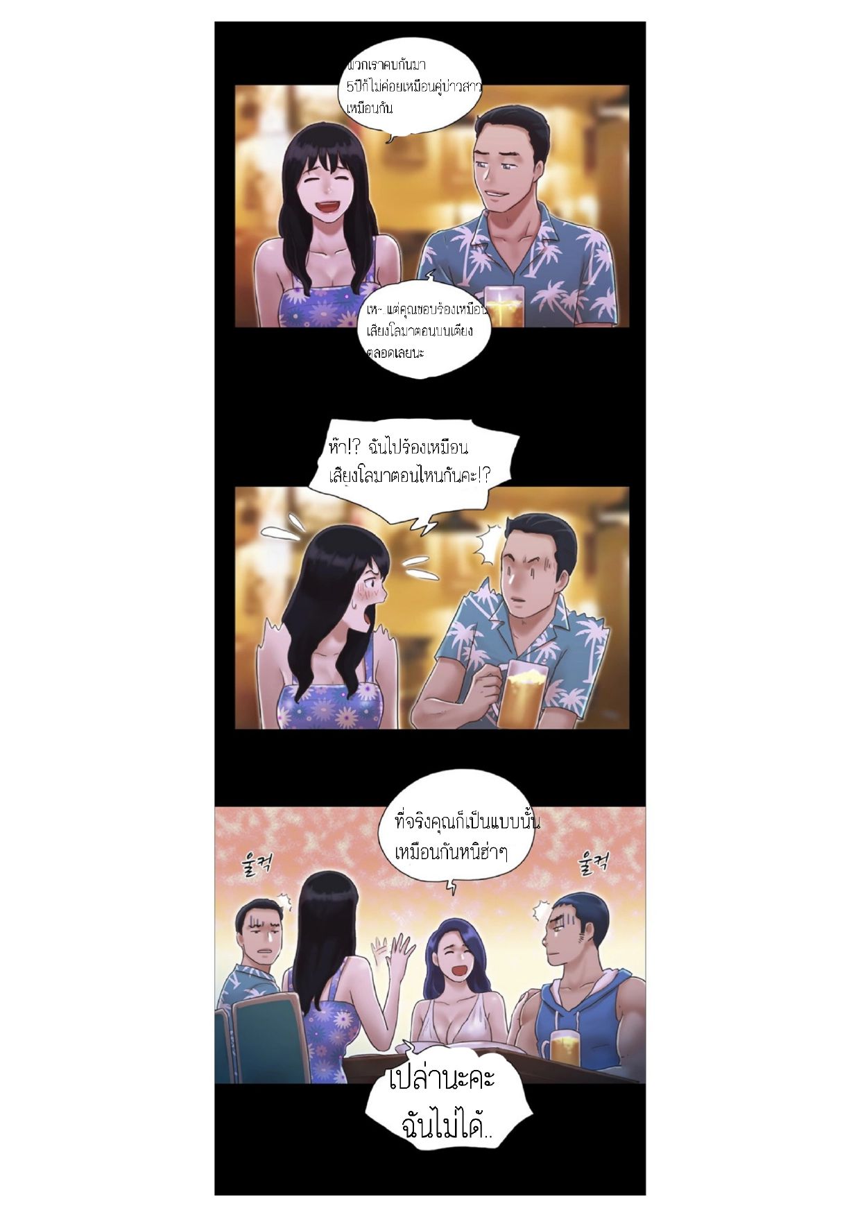 ข้อตกลงของพวกเรา 2-27