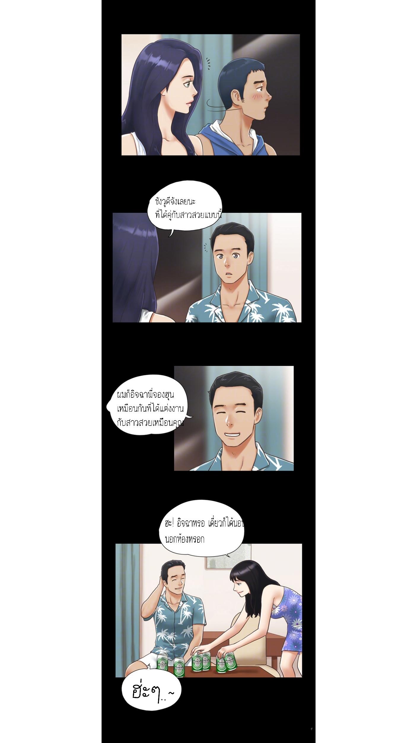 ข้อตกลงของพวกเรา 3-5