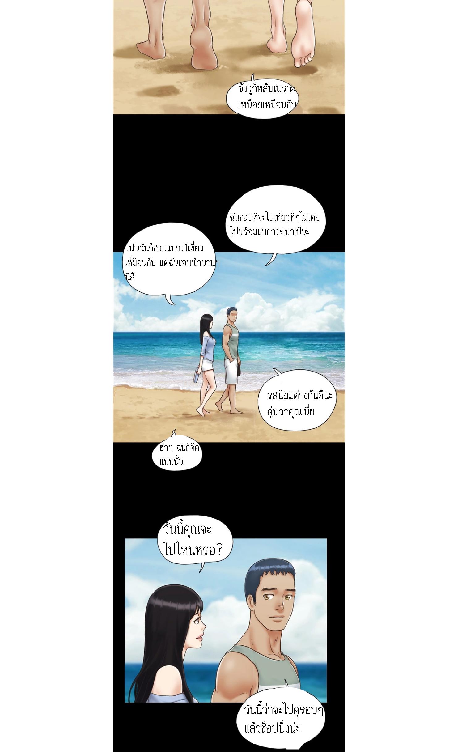 ข้อตกลงของพวกเรา 3-16