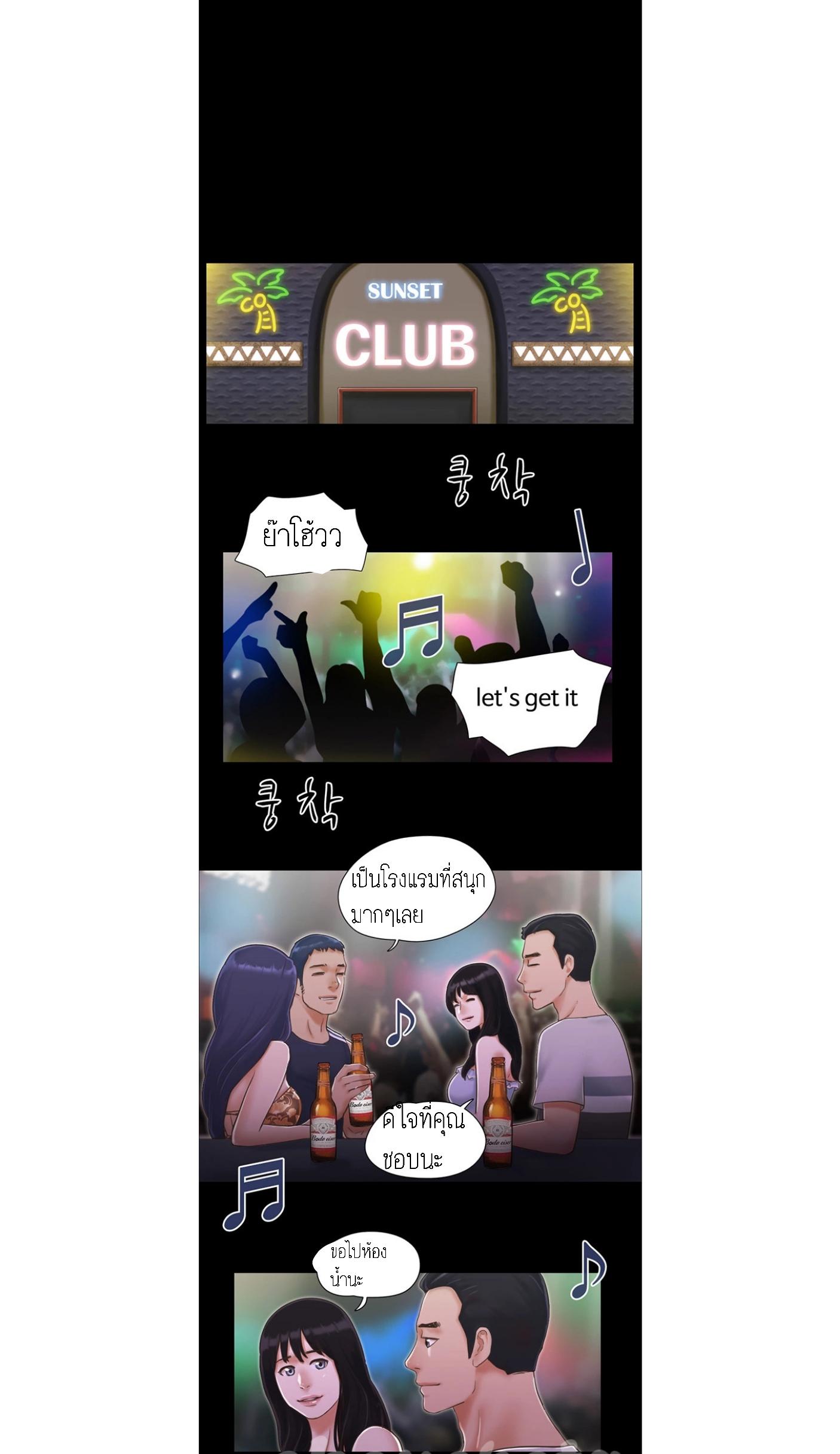 ข้อตกลงของพวกเรา 3-20