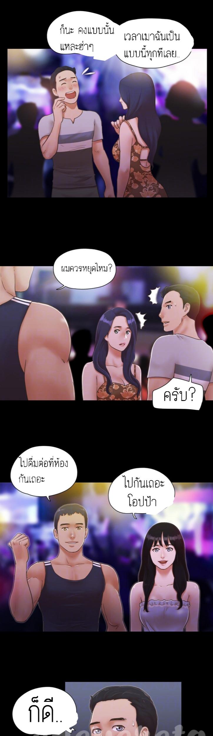 ข้อตกลงของพวกเรา 4-5