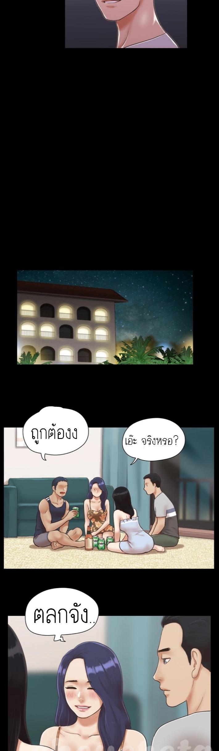 ข้อตกลงของพวกเรา 4-6