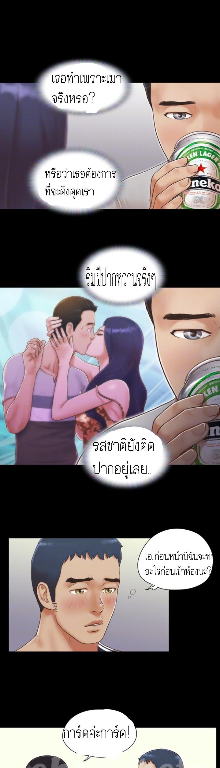 ข้อตกลงของพวกเรา 4-7