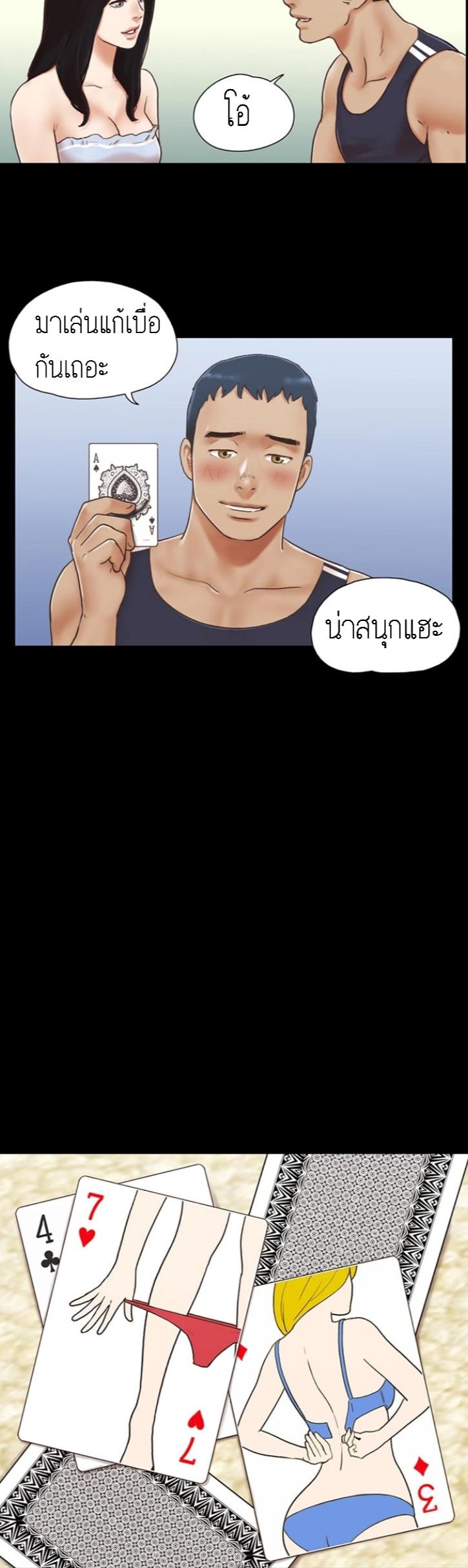 ข้อตกลงของพวกเรา 4-8