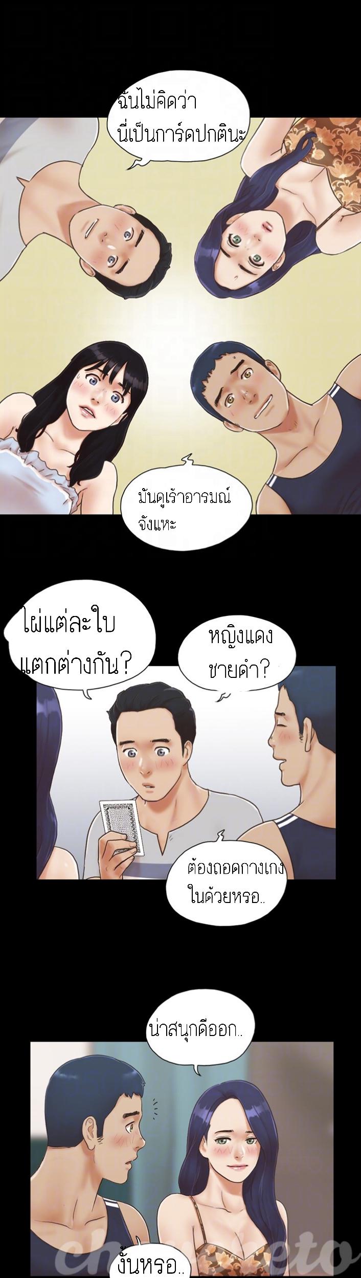 ข้อตกลงของพวกเรา 4-9