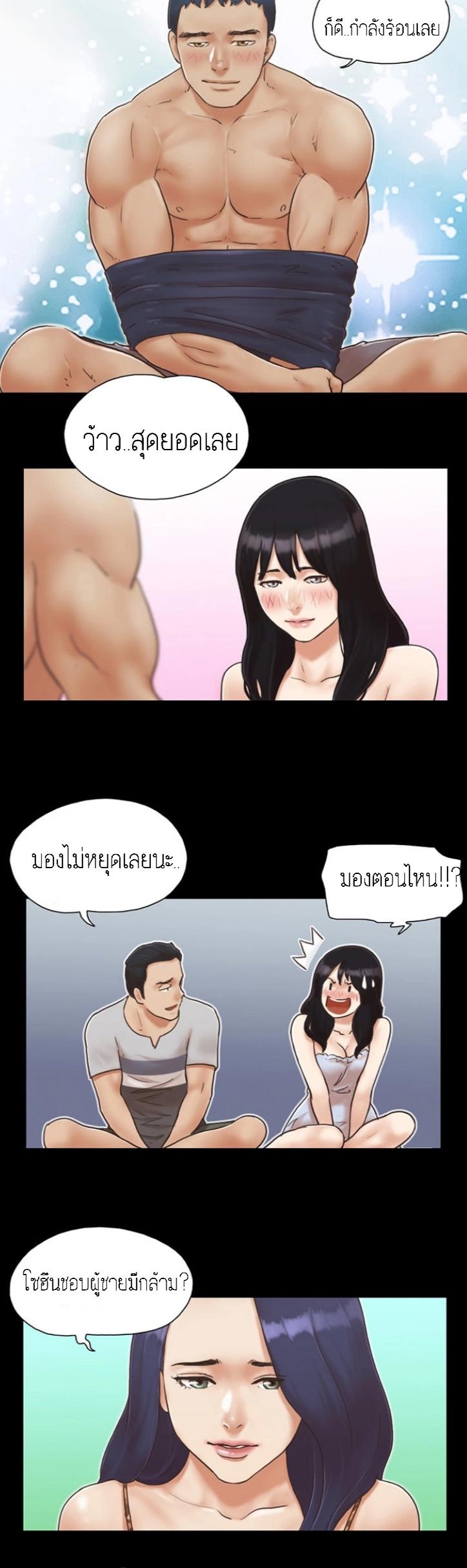 ข้อตกลงของพวกเรา 4-12