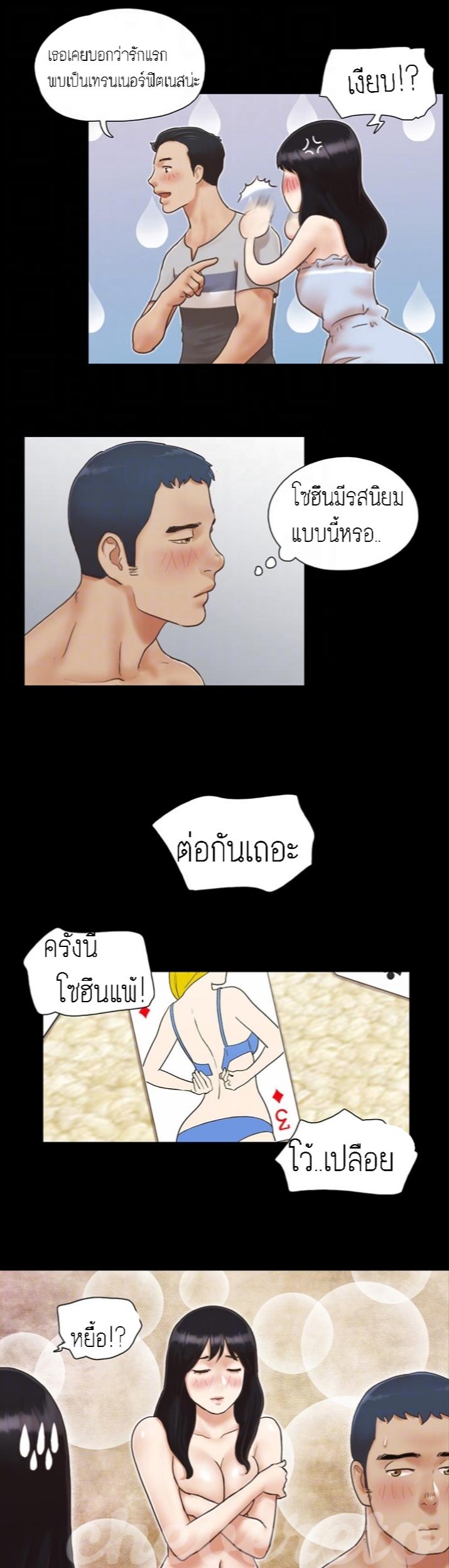 ข้อตกลงของพวกเรา 4-13