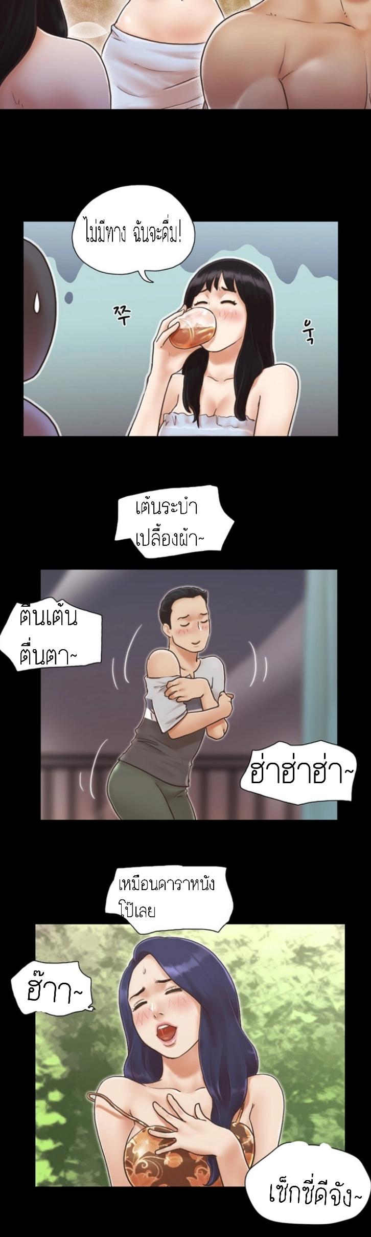 ข้อตกลงของพวกเรา 4-14