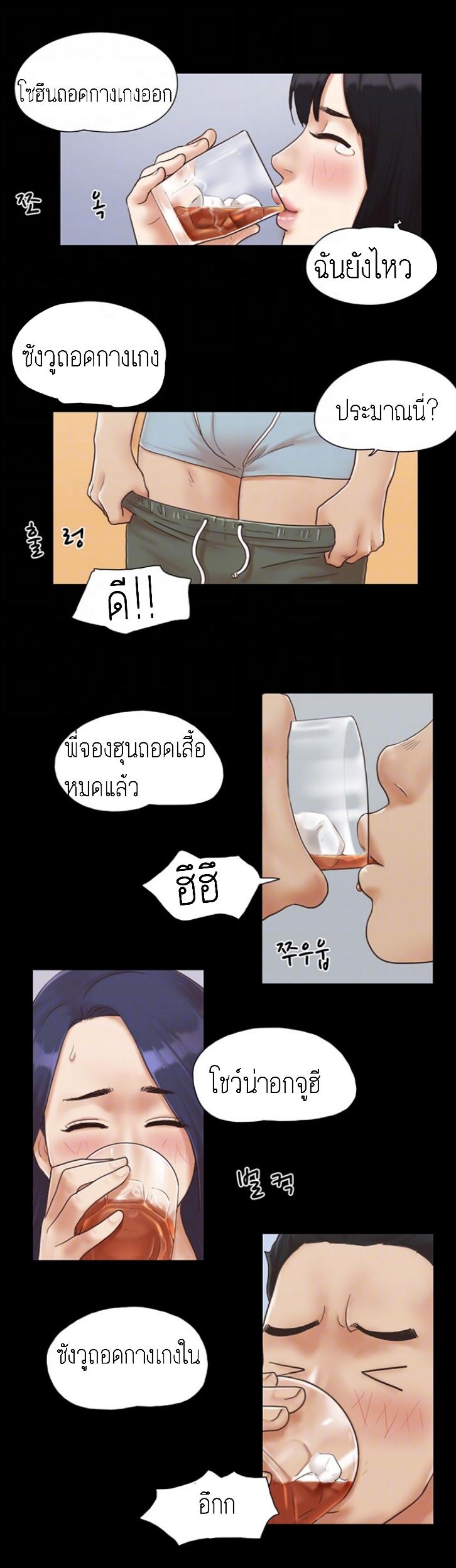 ข้อตกลงของพวกเรา 4-15