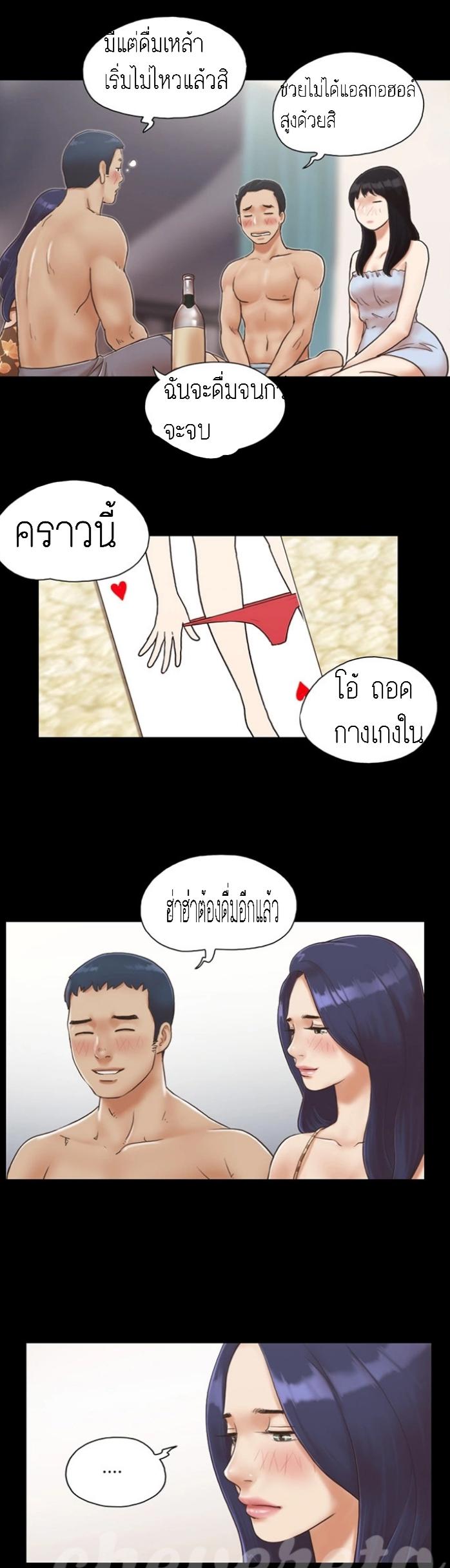 ข้อตกลงของพวกเรา 4-16
