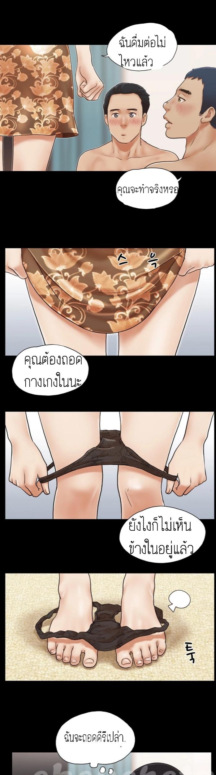 ข้อตกลงของพวกเรา 4-17