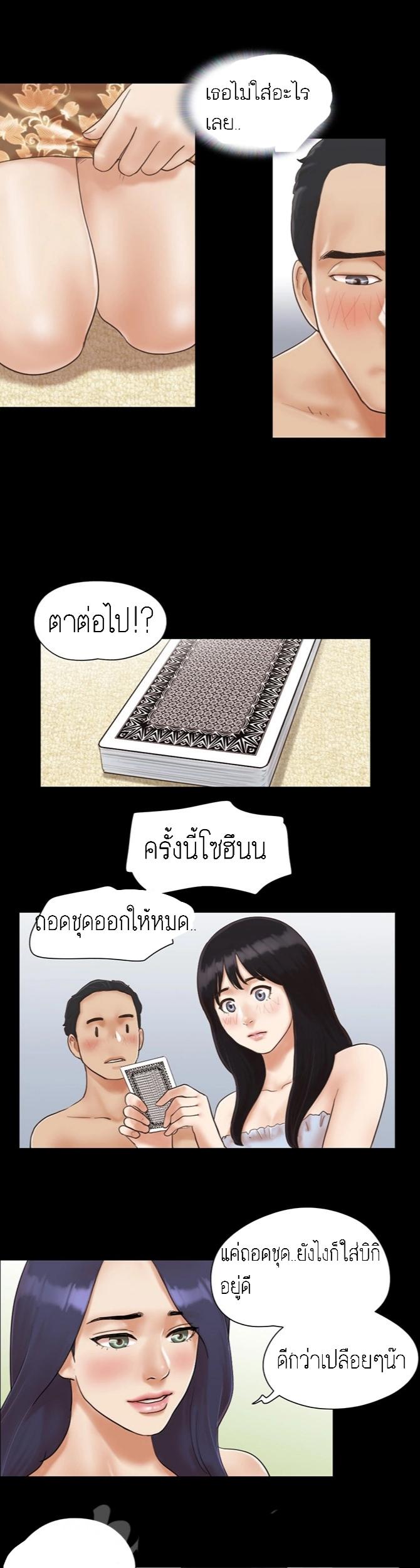 ข้อตกลงของพวกเรา 4-19