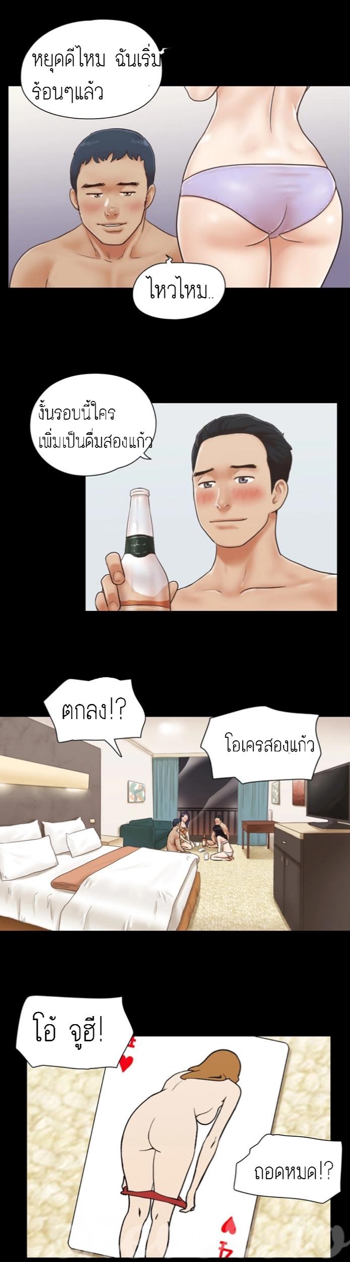ข้อตกลงของพวกเรา 4-21