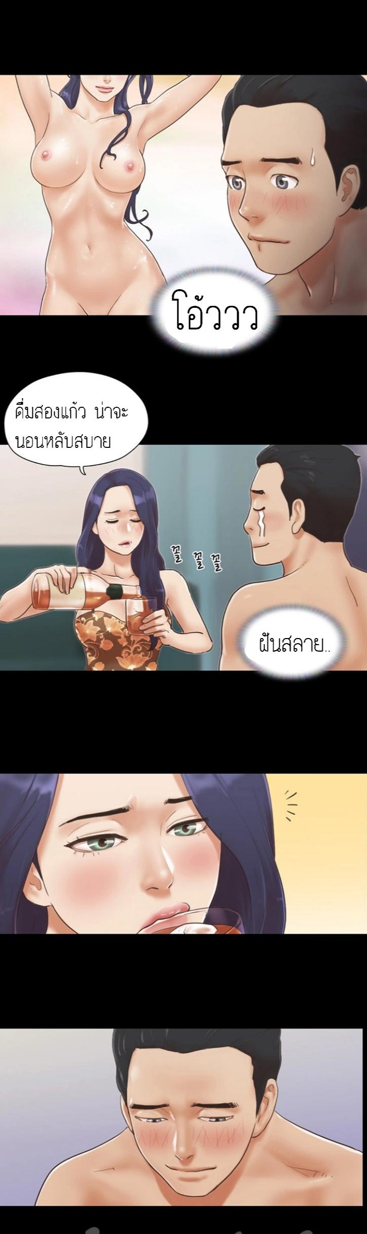 ข้อตกลงของพวกเรา 4-22