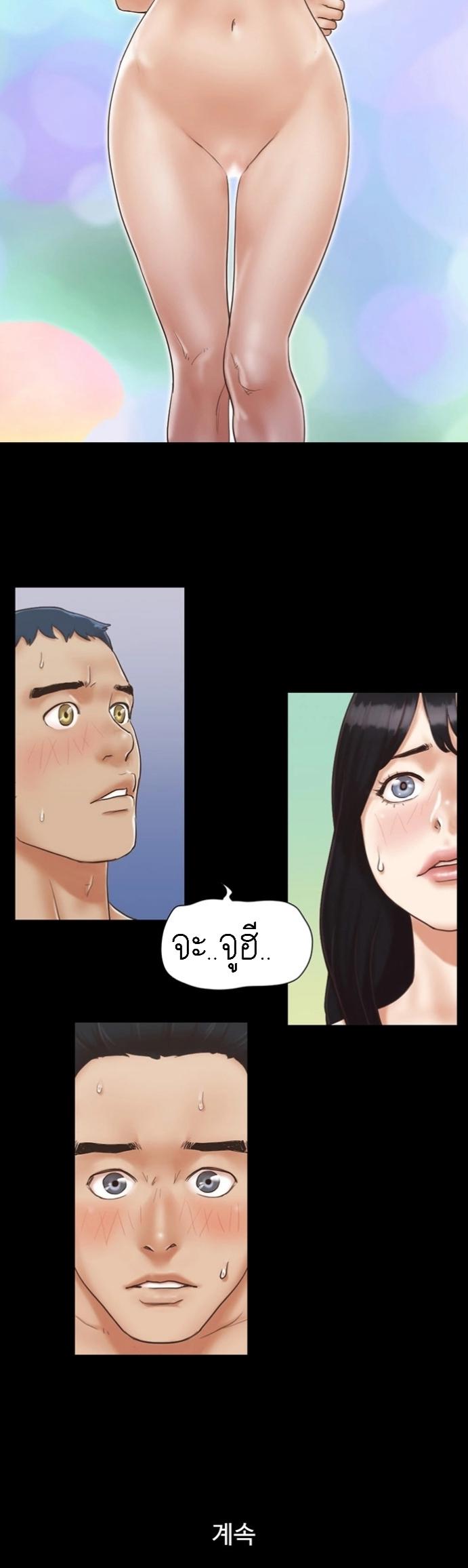 ข้อตกลงของพวกเรา 4-24