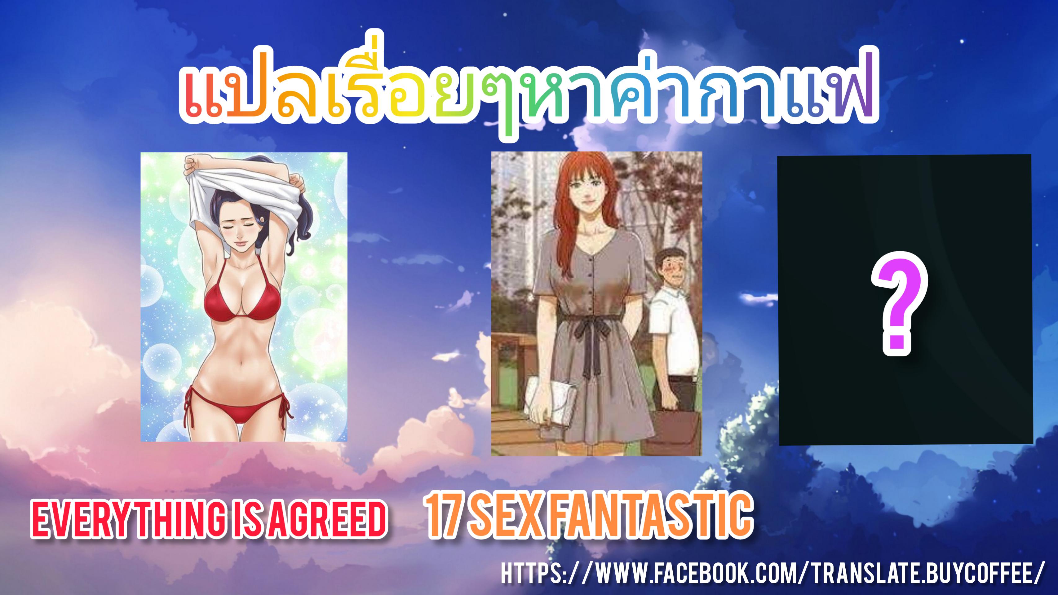 ข้อตกลงของพวกเรา 4-25