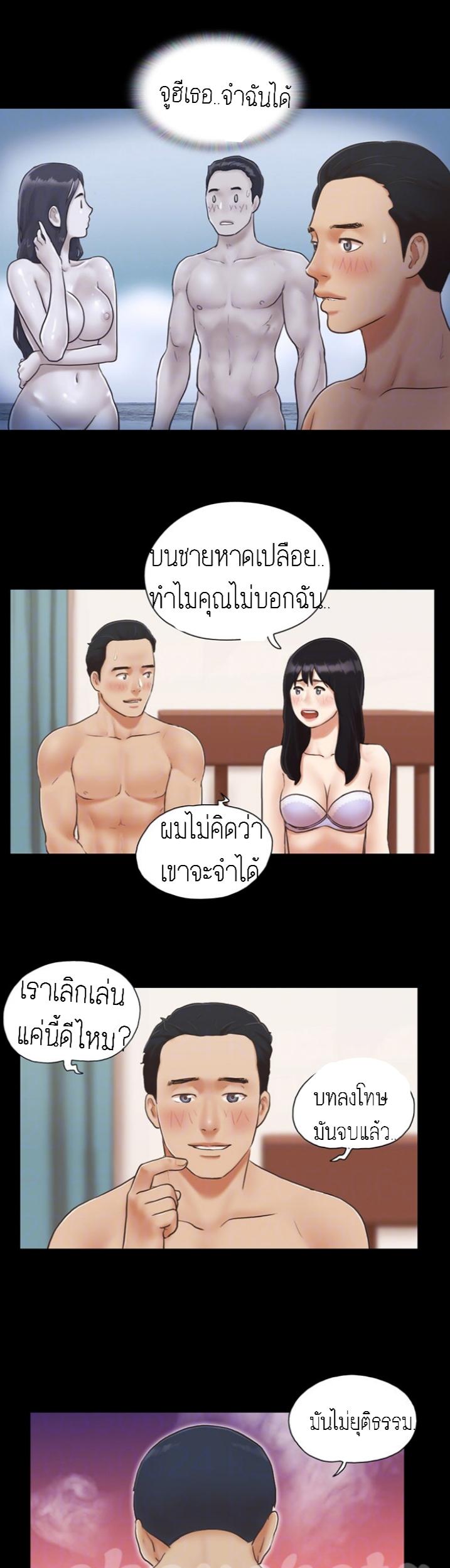 ข้อตกลงของพวกเรา 5-3