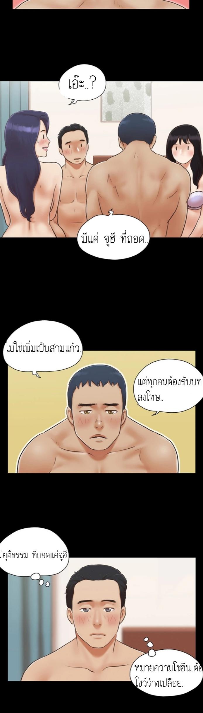 ข้อตกลงของพวกเรา 5-4