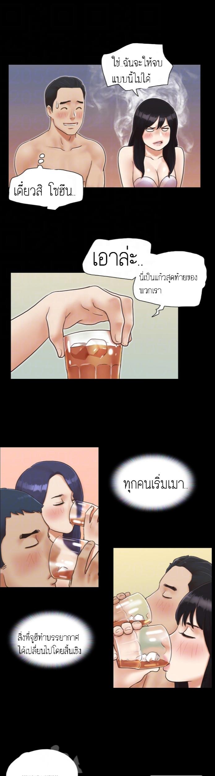 ข้อตกลงของพวกเรา 5-5