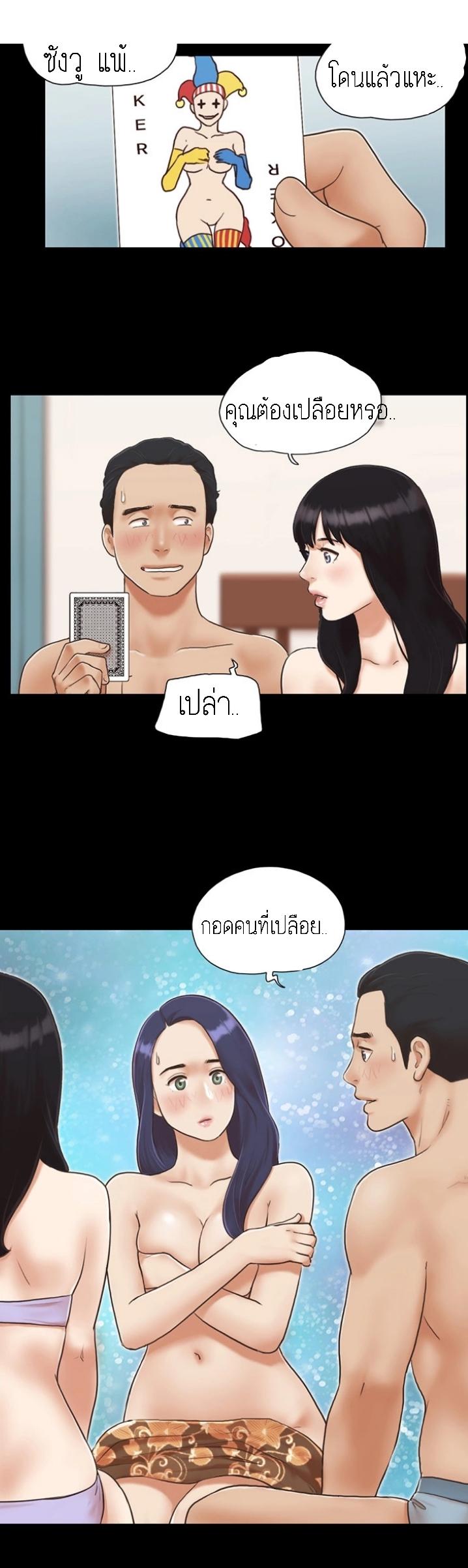 ข้อตกลงของพวกเรา 5-6