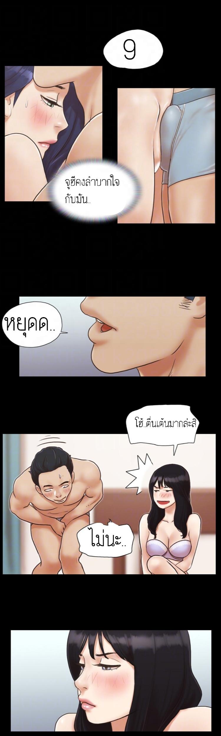ข้อตกลงของพวกเรา 5-9