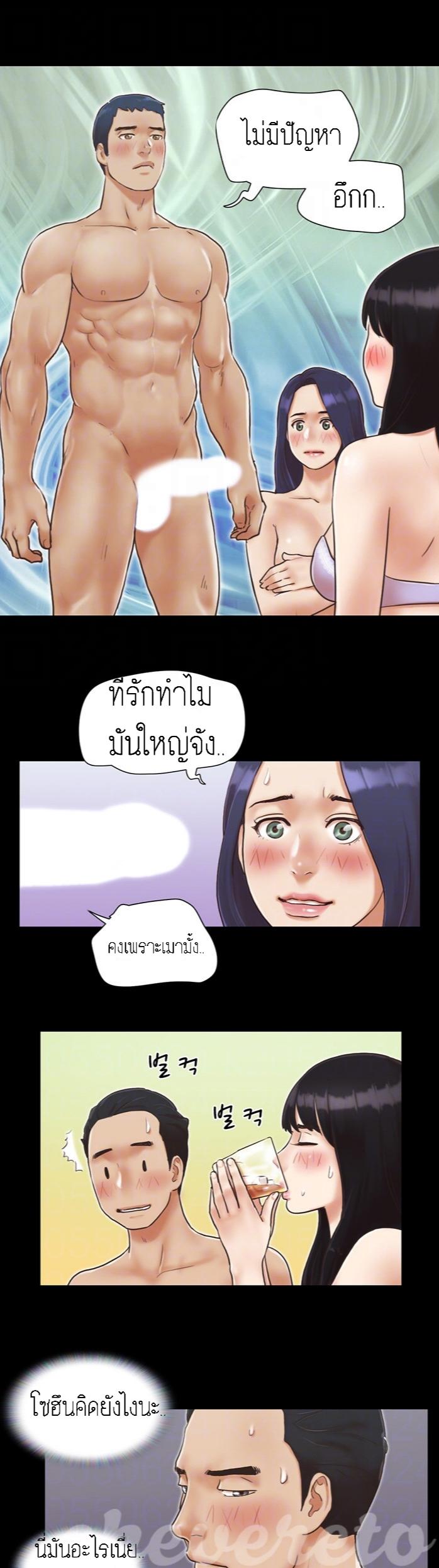 ข้อตกลงของพวกเรา 5-11