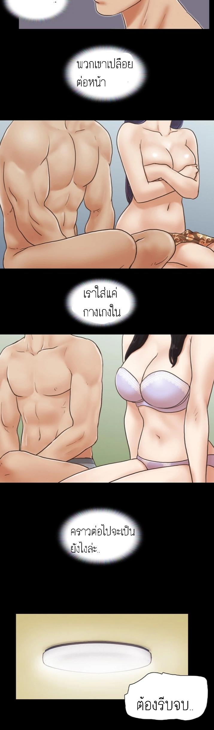 ข้อตกลงของพวกเรา 5-12