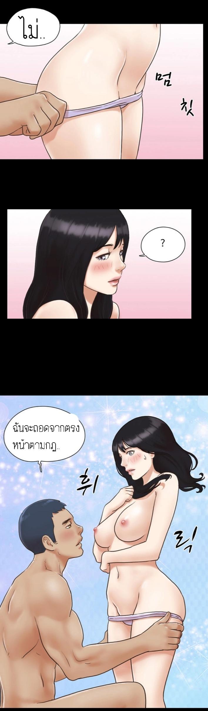 ข้อตกลงของพวกเรา 5-18