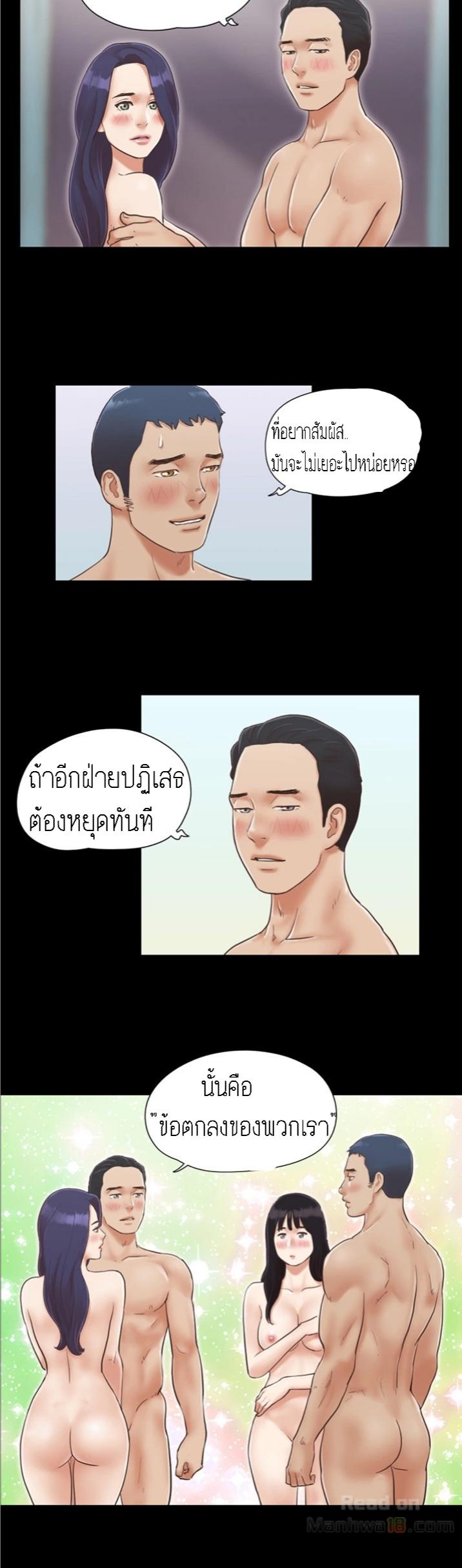 ข้อตกลงของพวกเรา 6-2