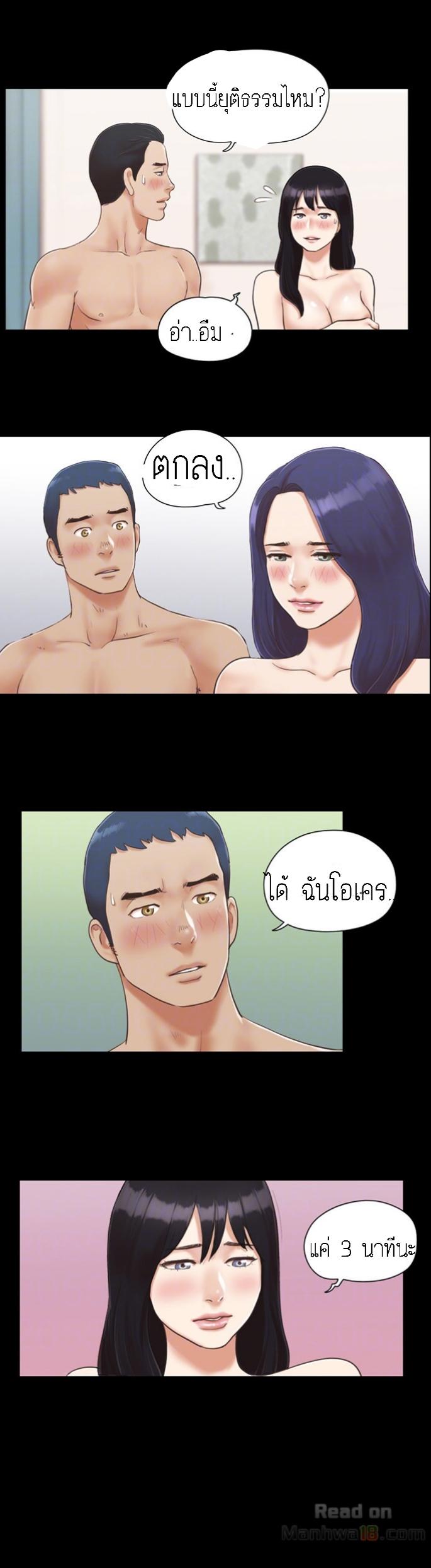 ข้อตกลงของพวกเรา 6-3