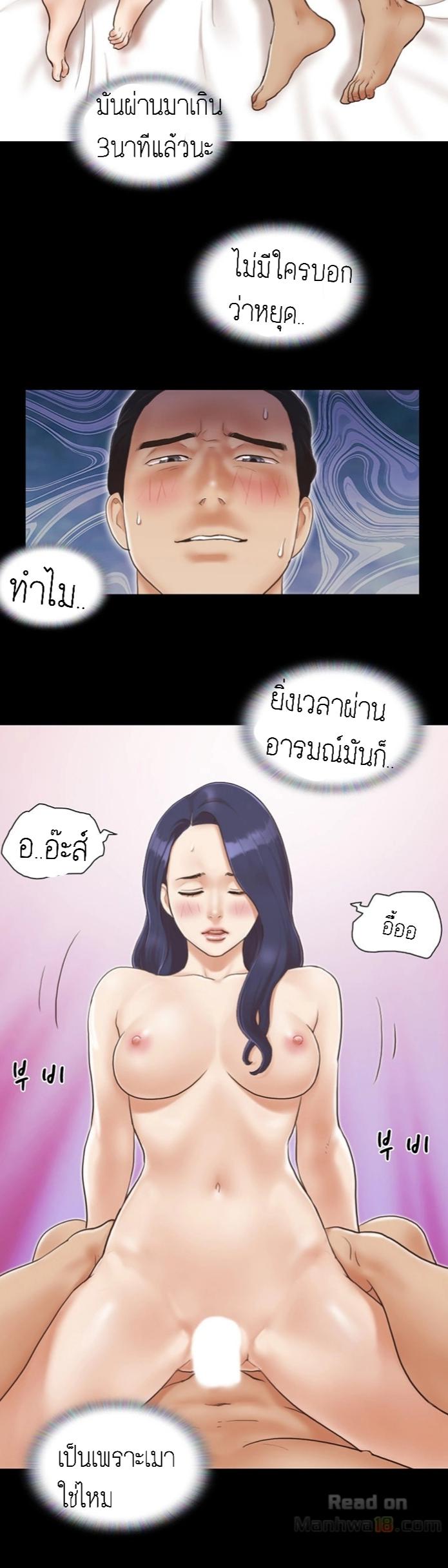 ข้อตกลงของพวกเรา 6-14