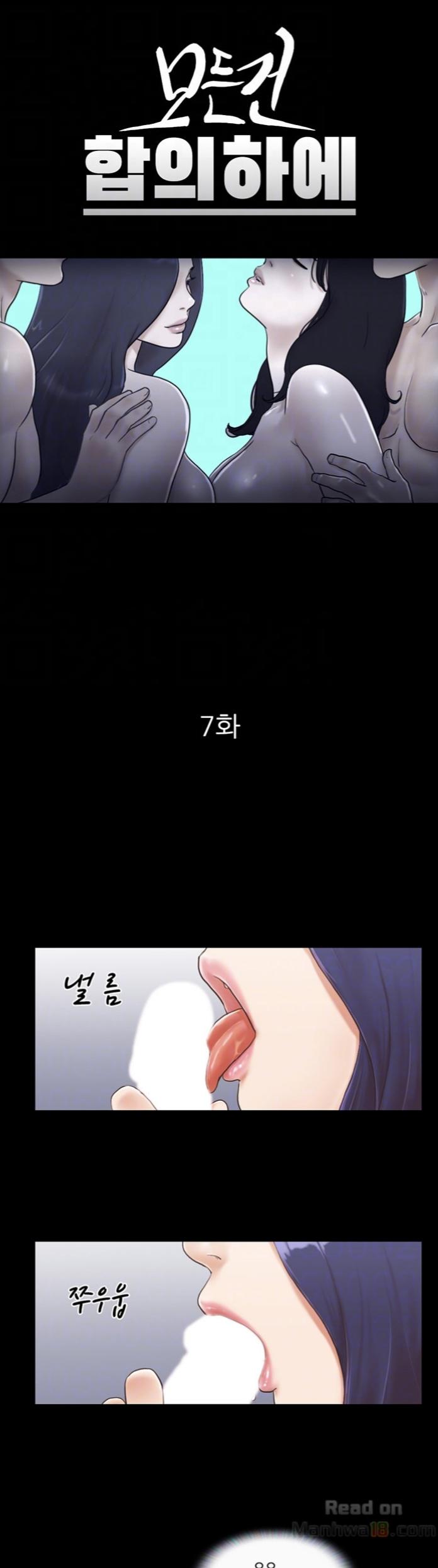 ข้อตกลงของพวกเรา 7-1