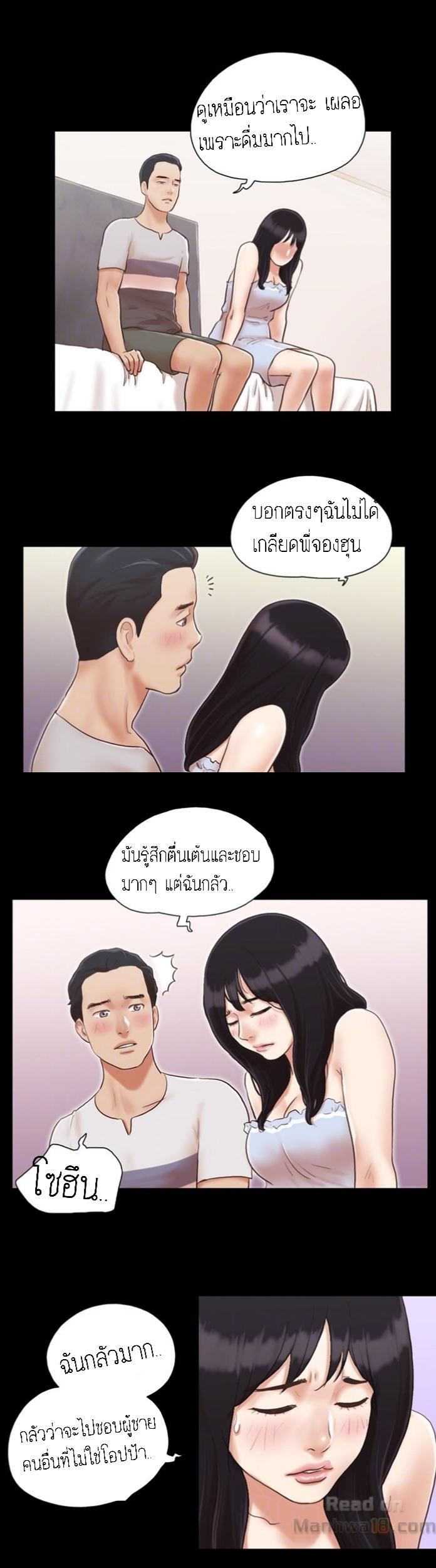 ข้อตกลงของพวกเรา 7-16