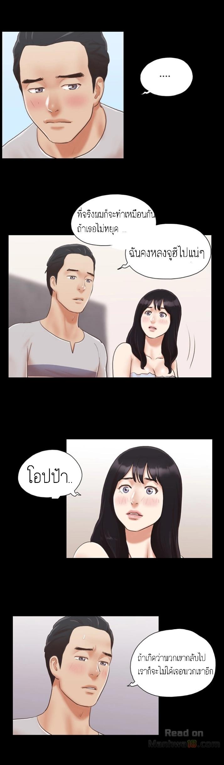 ข้อตกลงของพวกเรา 7-17