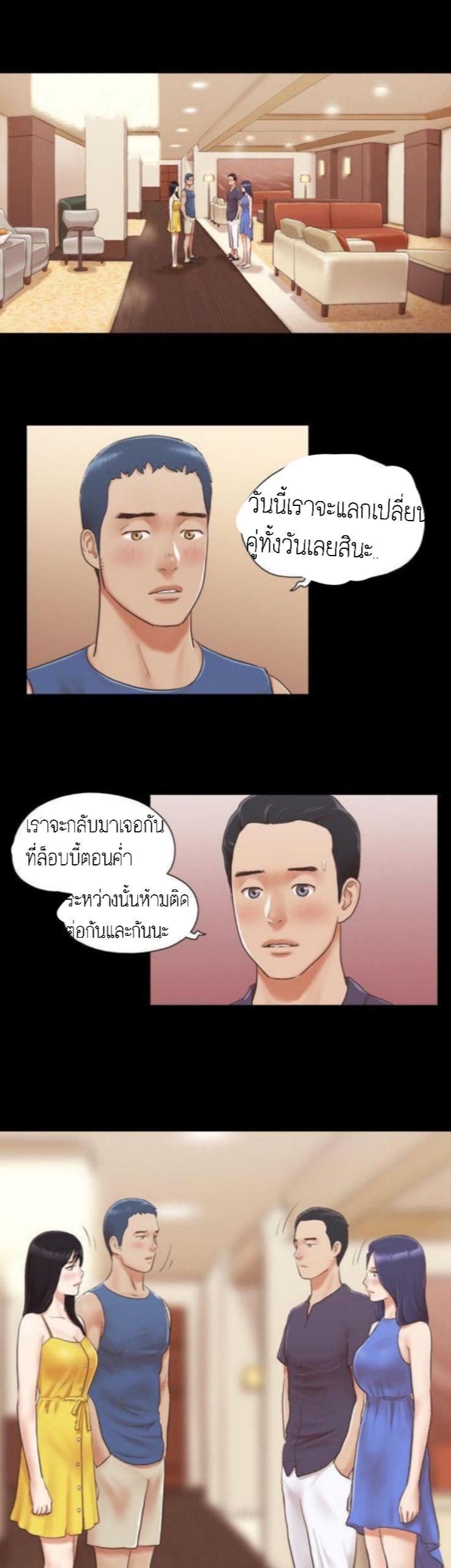 ข้อตกลงของพวกเรา 8-3