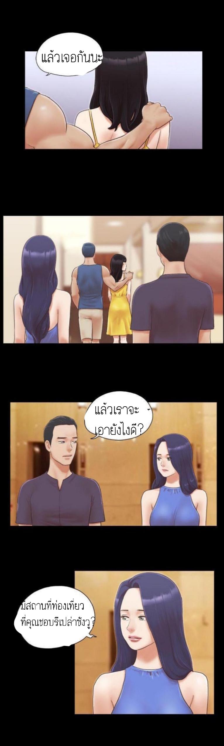 ข้อตกลงของพวกเรา 8-4