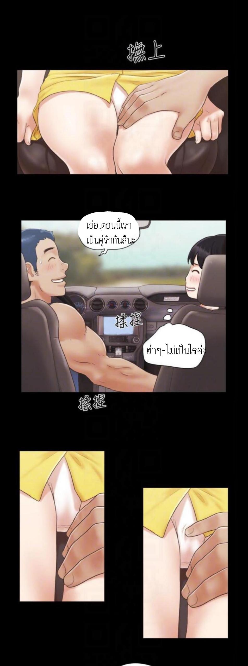 ข้อตกลงของพวกเรา 8-13